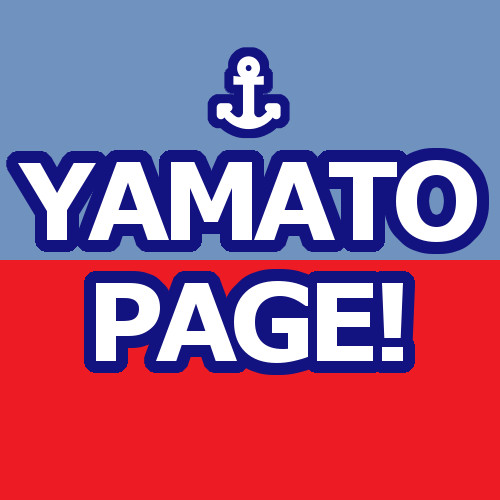 宇宙戦艦ヤマト ページ！